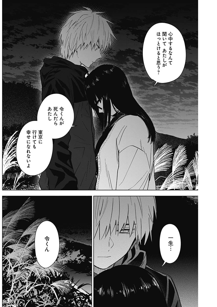 少年のアビス - raw - 第28話 - https://jpee.aabb.to/JPEE/17354/tfqdu1du5ze.jpg