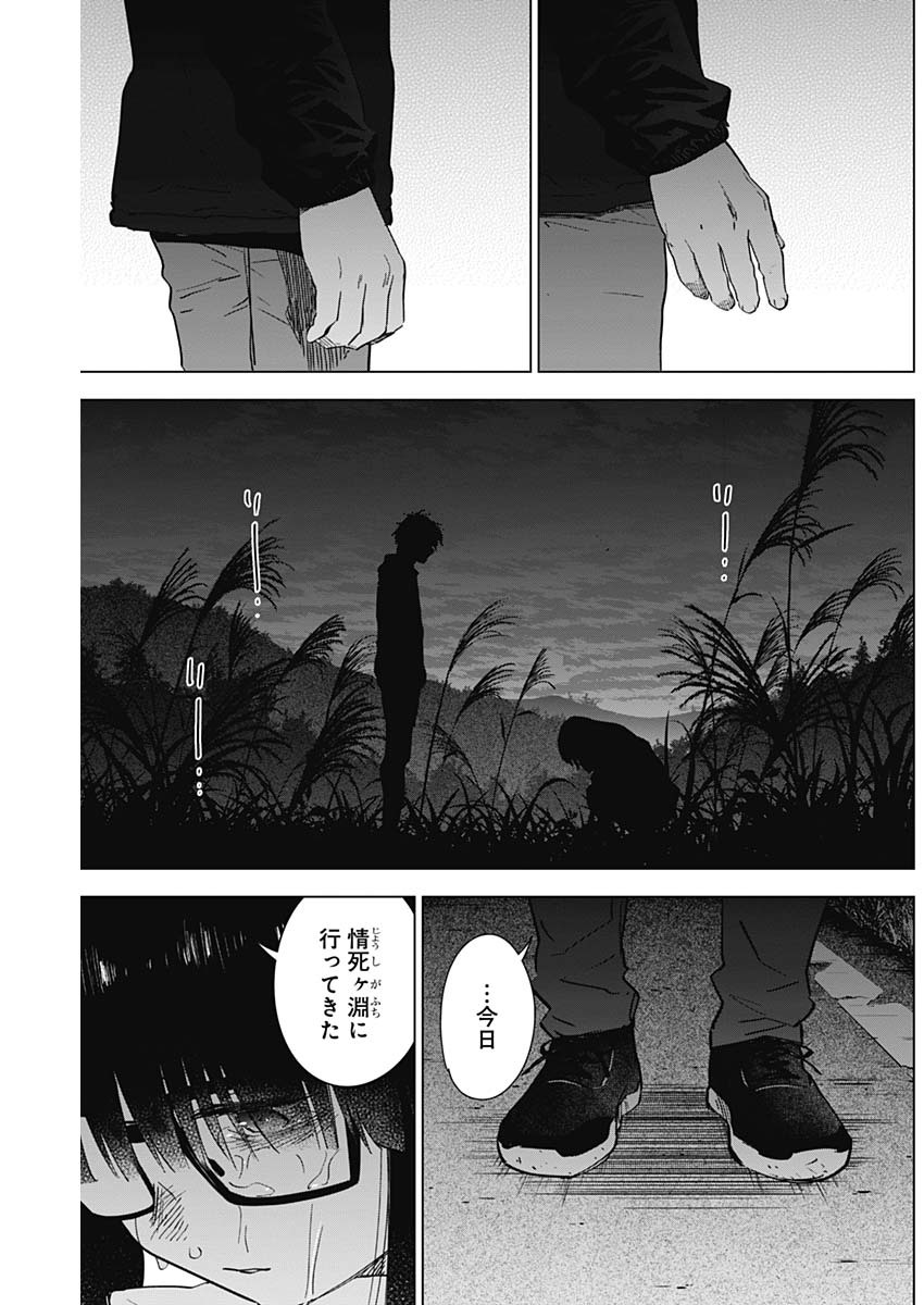 少年のアビス - raw - 第28話 - https://jpee.aabb.to/JPEE/17354/twhjcmifvek.jpg