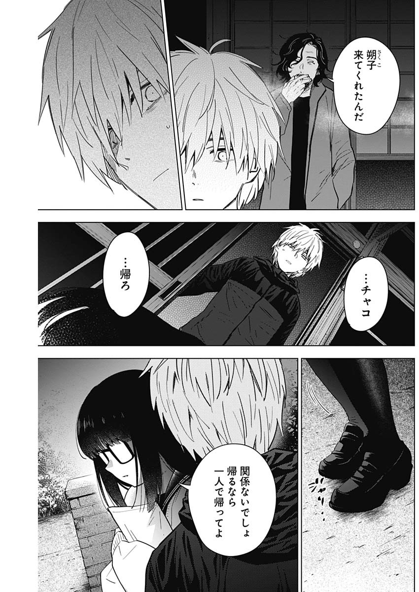 少年のアビス - raw - 第28話 - https://jpee.aabb.to/JPEE/17354/uekbp0uisim.jpg