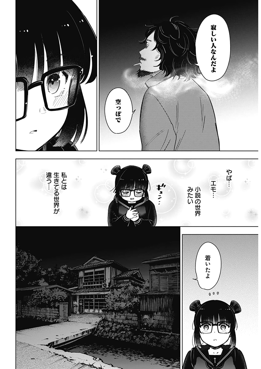 少年のアビス - raw - 第18話 - https://jpee.aabb.to/JPEE/17356/0cgczot4dxp.jpg