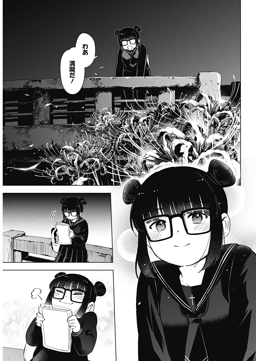 少年のアビス - raw - 第18話 - https://jpee.aabb.to/JPEE/17356/1yh4y3kdfb4.jpg