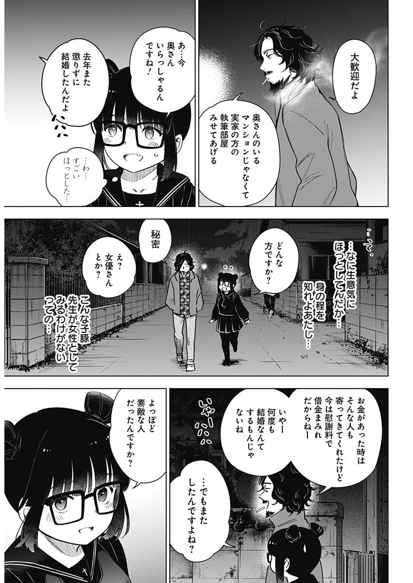 少年のアビス - raw - 第18話 - https://jpee.aabb.to/JPEE/17356/3l5wayxmu42.jpg