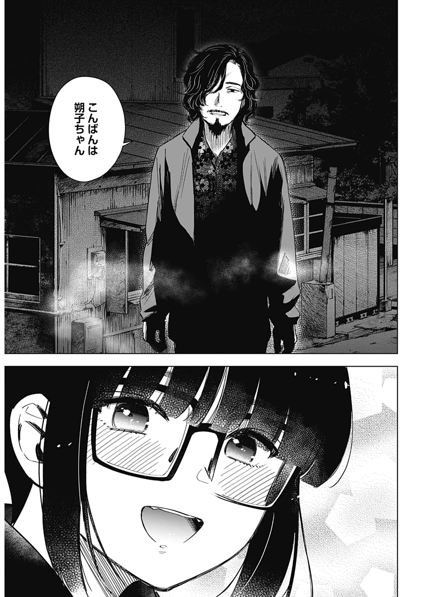 少年のアビス - raw - 第18話 - https://jpee.aabb.to/JPEE/17356/cumccuwwutu.jpg