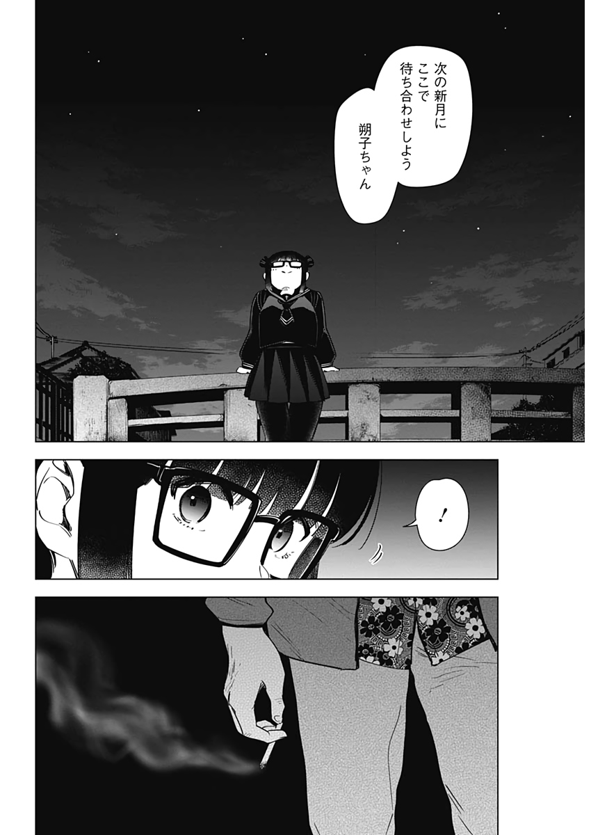 少年のアビス - raw - 第18話 - https://jpee.aabb.to/JPEE/17356/jvunvl24ap0.jpg