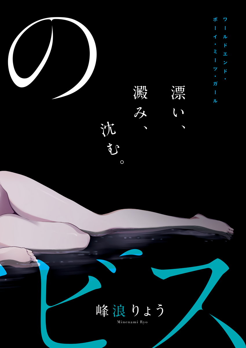 少年のアビス - raw - 第18話 - https://jpee.aabb.to/JPEE/17356/mr4c2i2walh.jpg