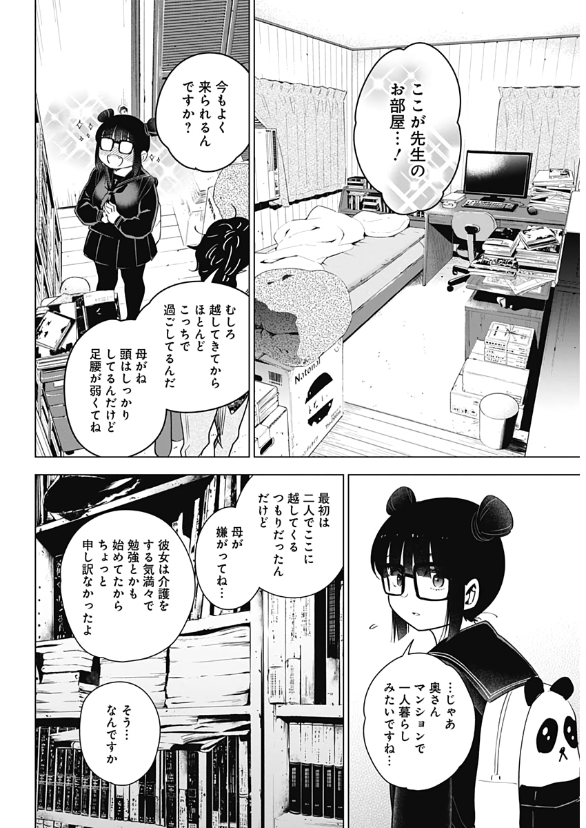 少年のアビス - raw - 第18話 - https://jpee.aabb.to/JPEE/17356/no3kbqmlx2k.jpg