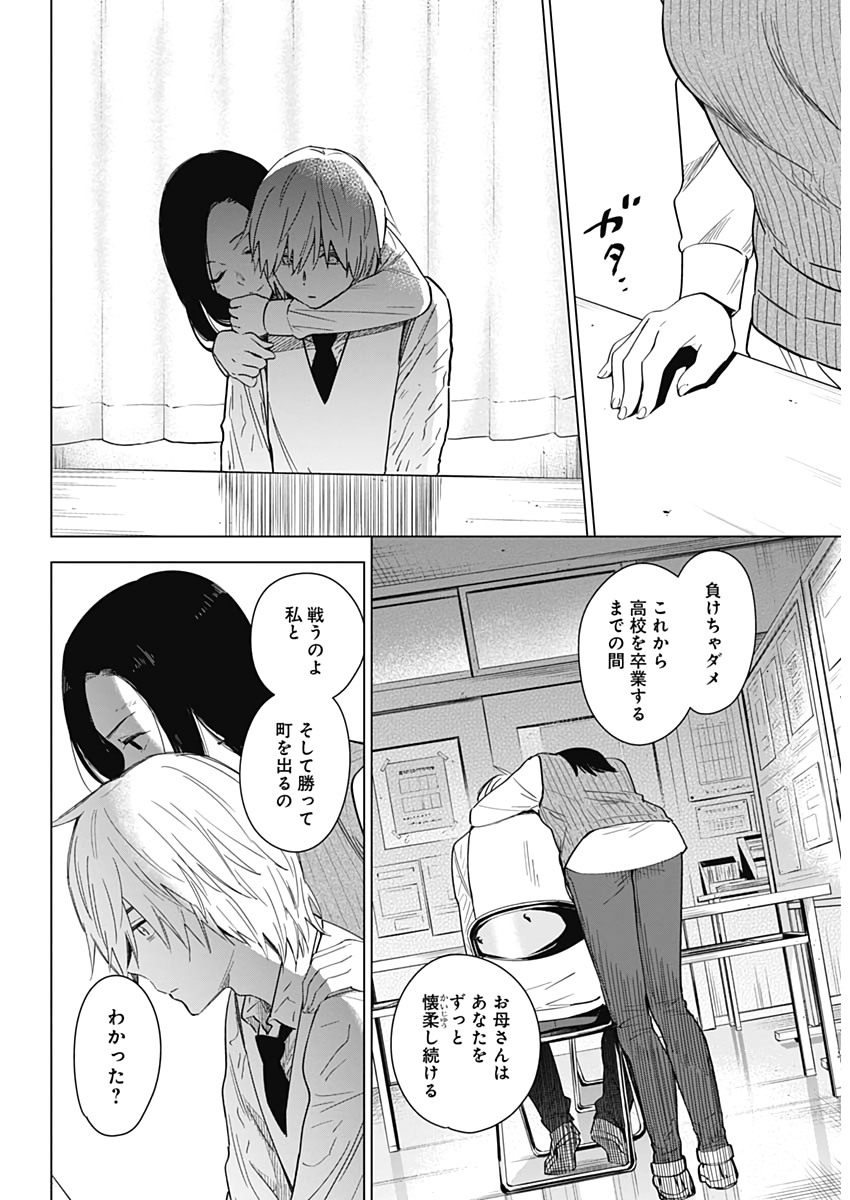 少年のアビス - raw - 第18話 - https://jpee.aabb.to/JPEE/17356/roevm0gxtj1.jpg