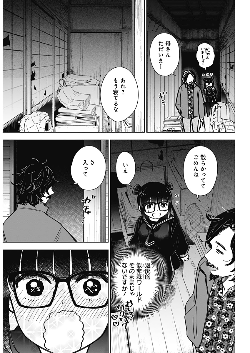 少年のアビス - raw - 第18話 - https://jpee.aabb.to/JPEE/17356/xentojac43r.jpg