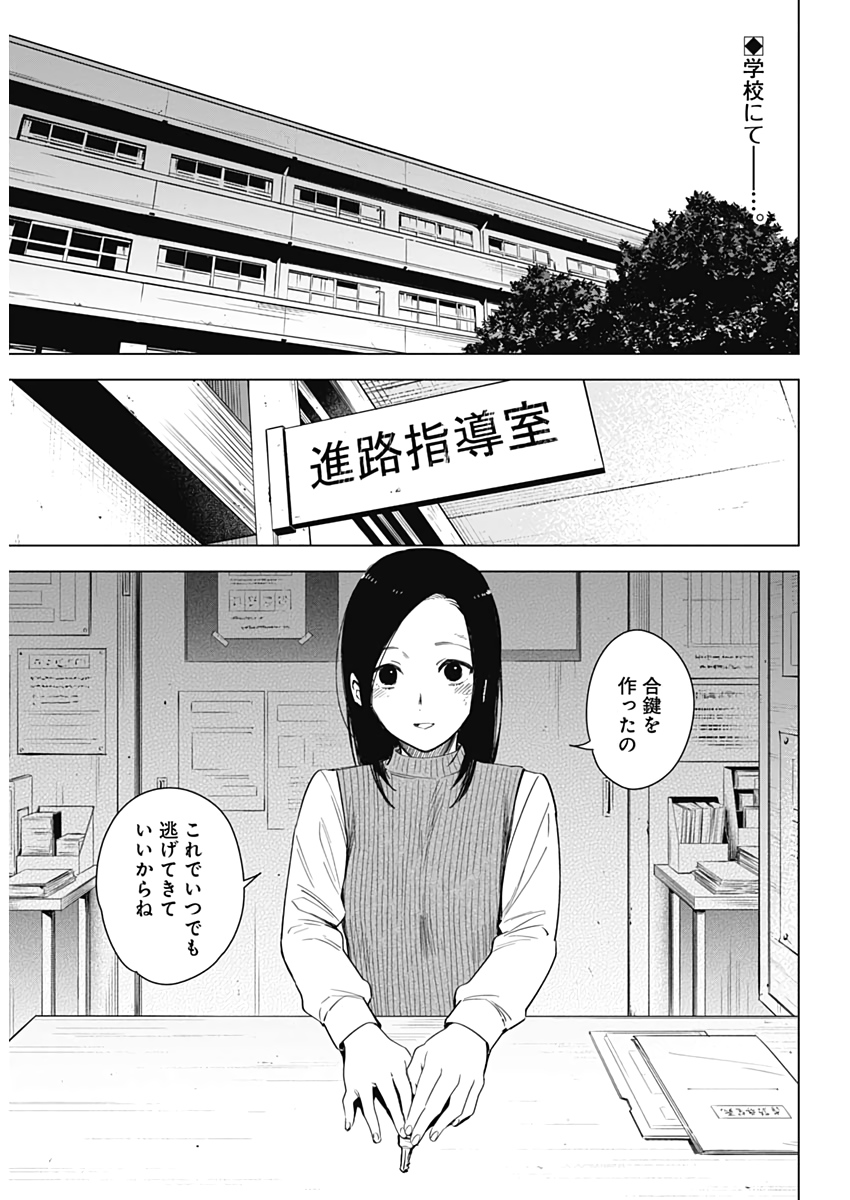 少年のアビス - raw - 第18話 - https://jpee.aabb.to/JPEE/17356/xh3hvttdkbh.jpg