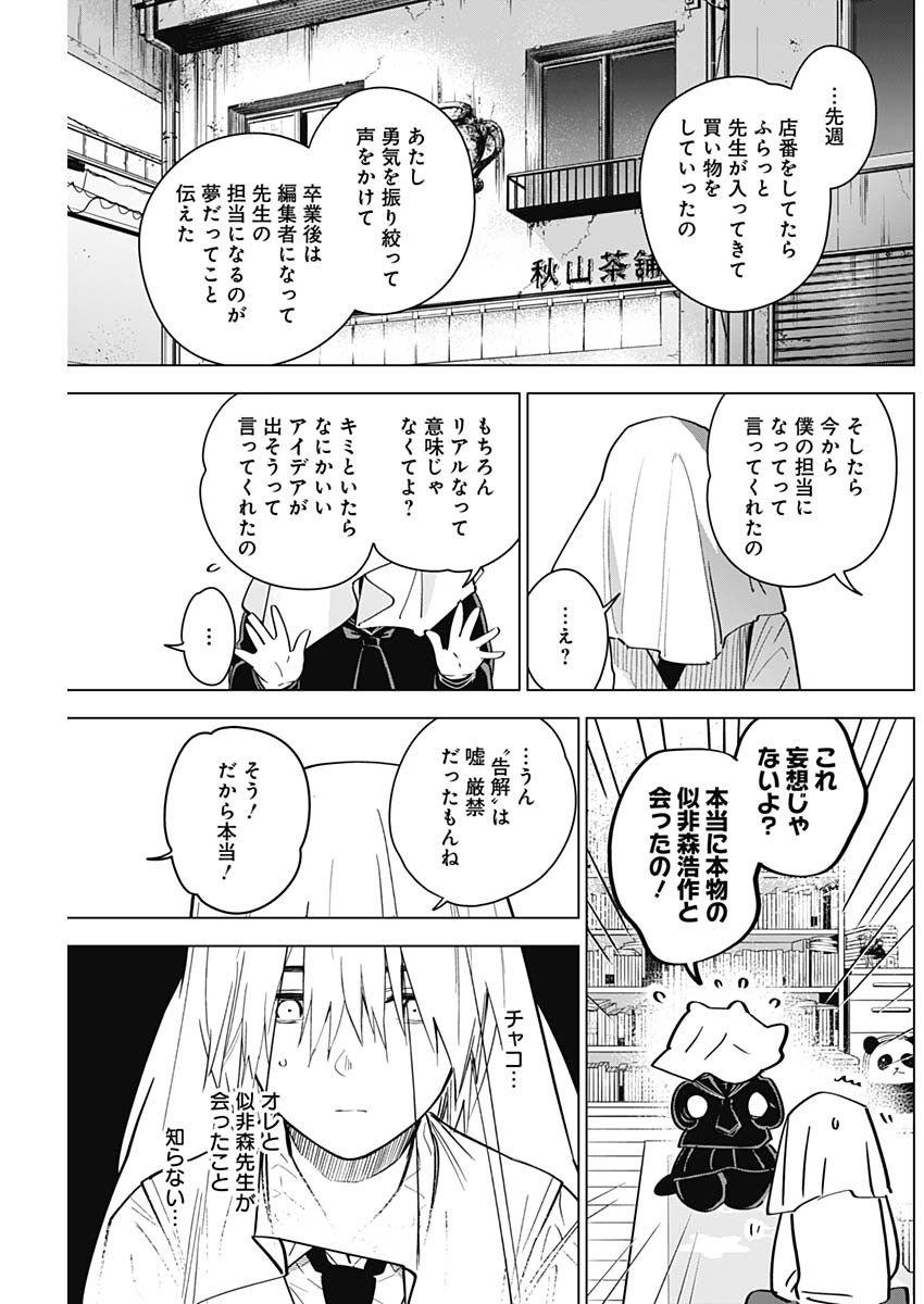 少年のアビス - raw - 第20話 - https://jpee.aabb.to/JPEE/17361/0lxl1mi1mxy.jpg
