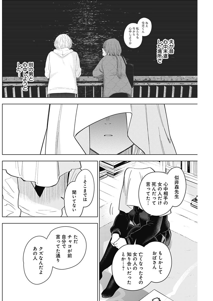 少年のアビス - raw - 第20話 - https://jpee.aabb.to/JPEE/17361/1mjynggx3fs.jpg