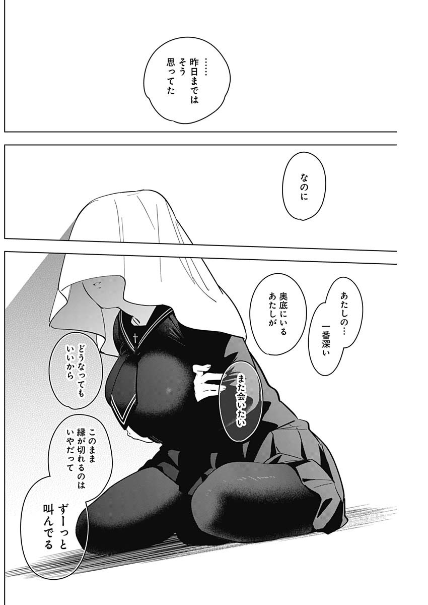 少年のアビス - raw - 第20話 - https://jpee.aabb.to/JPEE/17361/bljwt0qxbtc.jpg