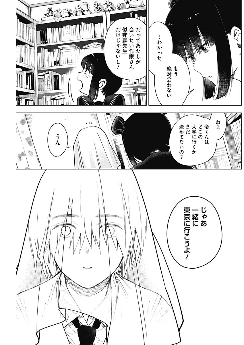 少年のアビス - raw - 第20話 - https://jpee.aabb.to/JPEE/17361/bmxjldz4z2p.jpg