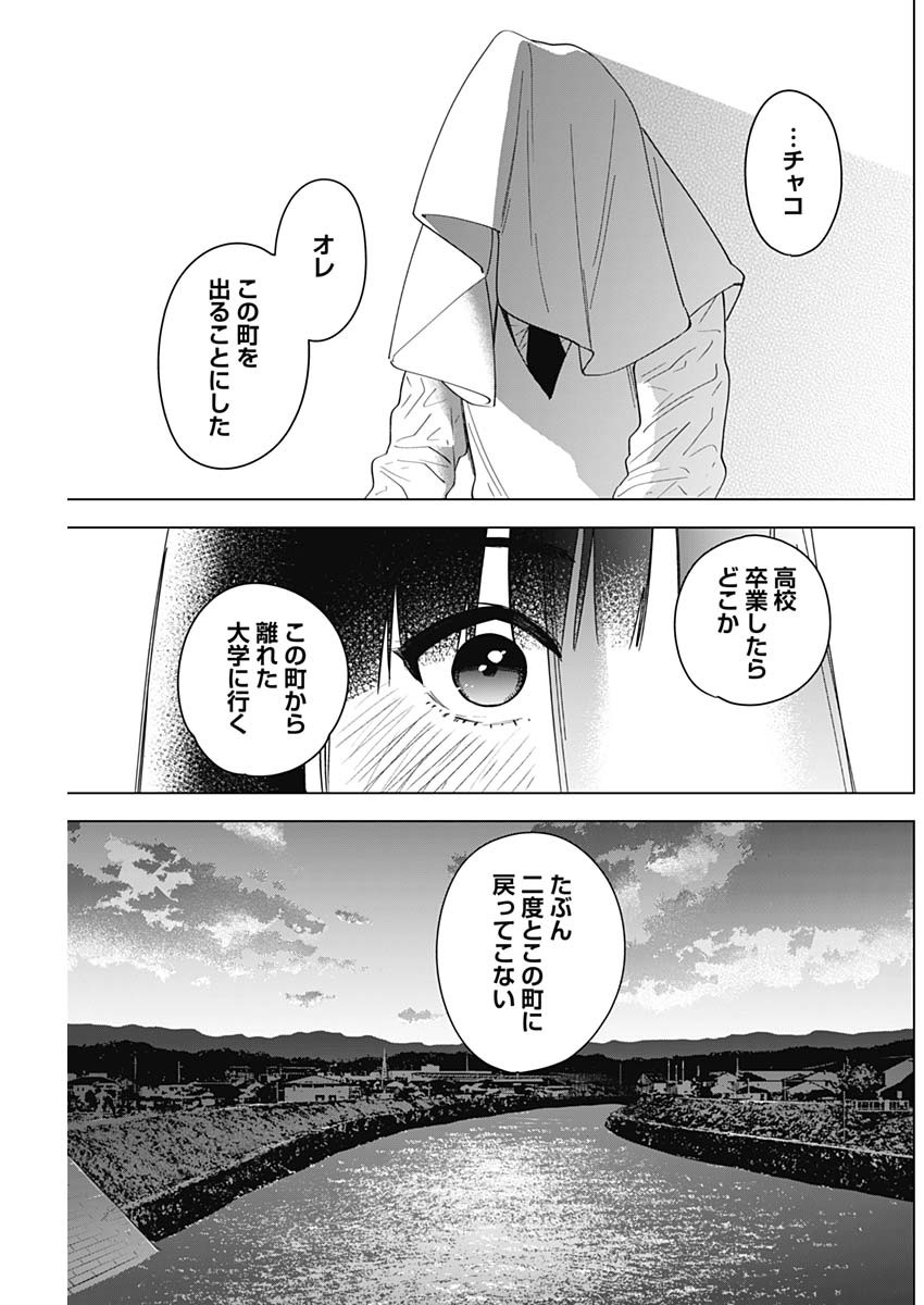少年のアビス - raw - 第20話 - https://jpee.aabb.to/JPEE/17361/gj2ffucb2ny.jpg