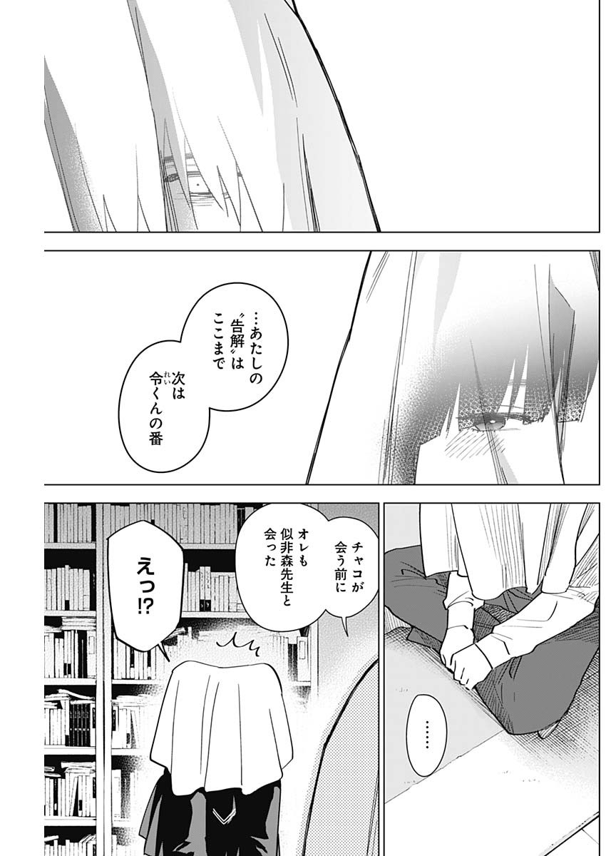 少年のアビス - raw - 第20話 - https://jpee.aabb.to/JPEE/17361/ma0iicxlxk2.jpg