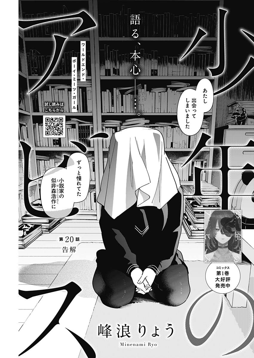 少年のアビス - raw - 第20話 - https://jpee.aabb.to/JPEE/17361/mjqj0qszuvk.jpg