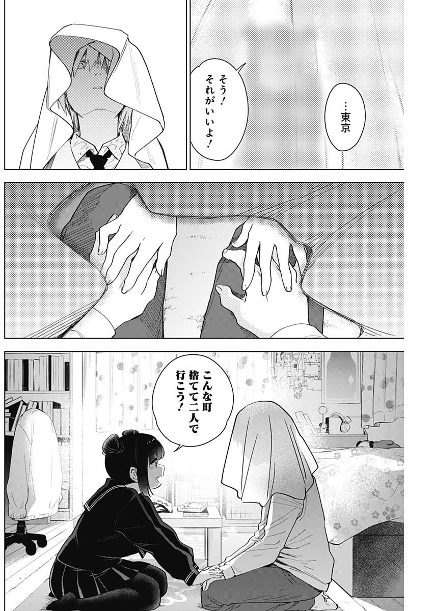 少年のアビス - raw - 第20話 - https://jpee.aabb.to/JPEE/17361/n3pq5nr1ob3.jpg