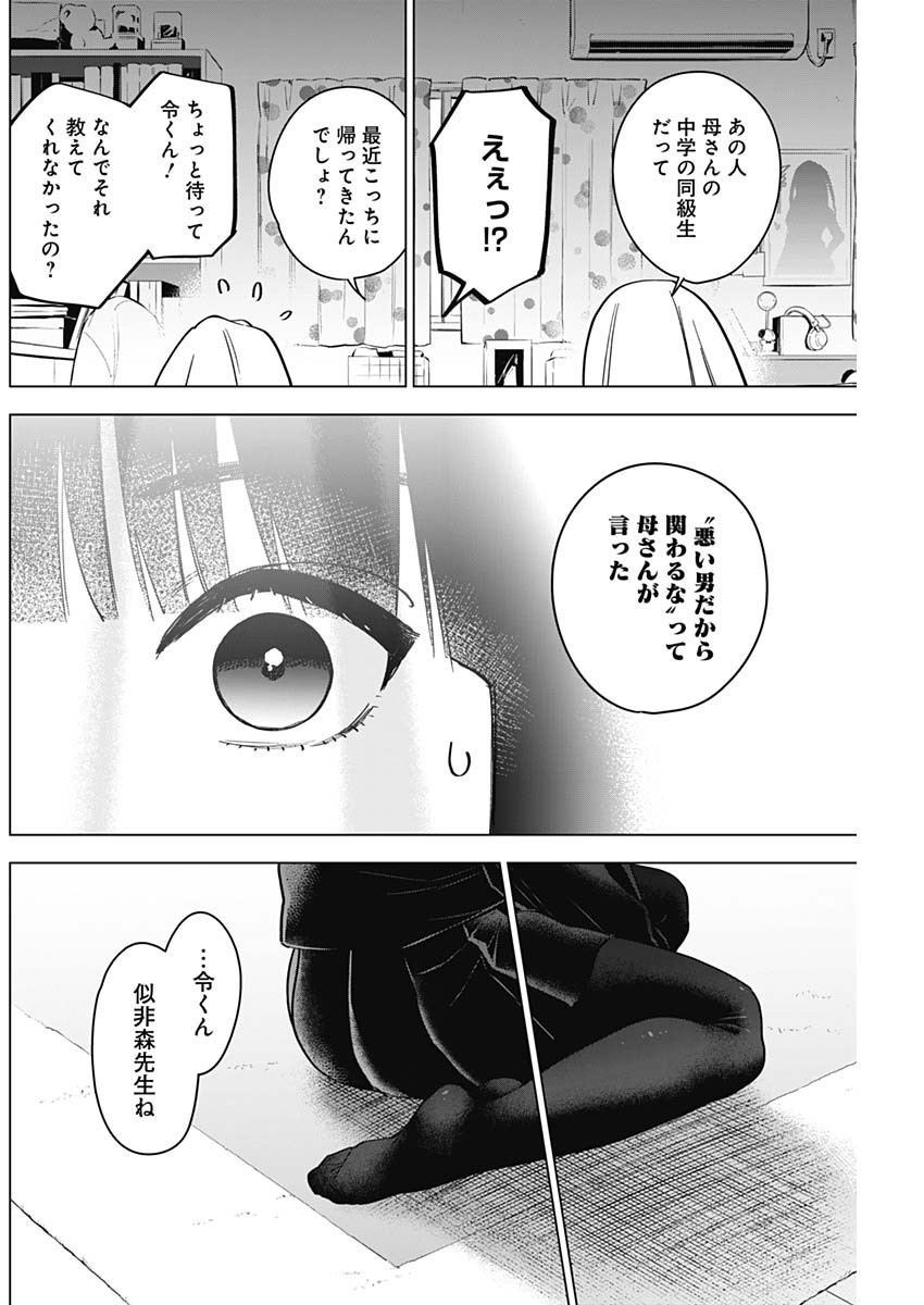 少年のアビス - raw - 第20話 - https://jpee.aabb.to/JPEE/17361/tcnscvezftf.jpg