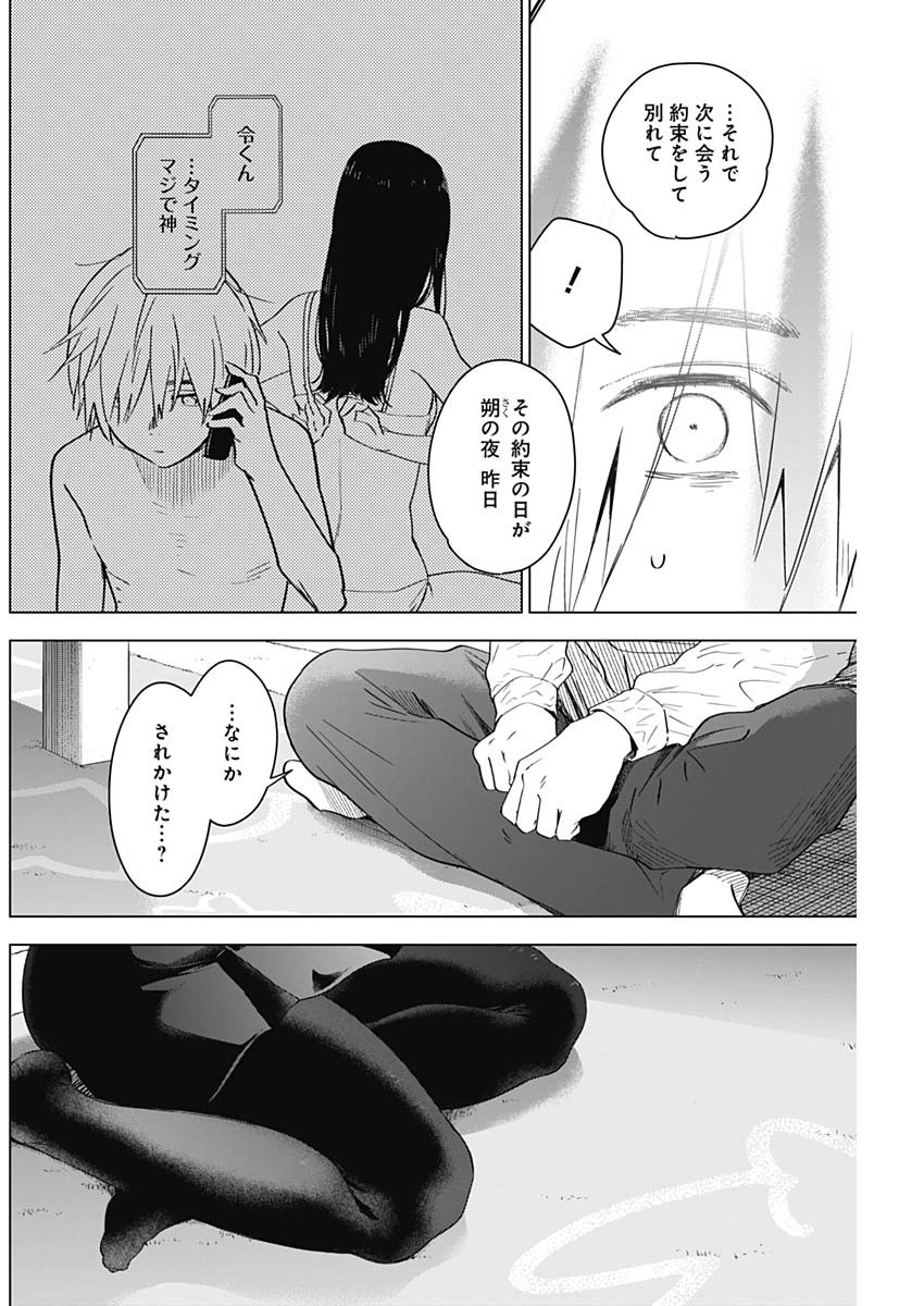 少年のアビス - raw - 第20話 - https://jpee.aabb.to/JPEE/17361/tf00tb0bdx2.jpg
