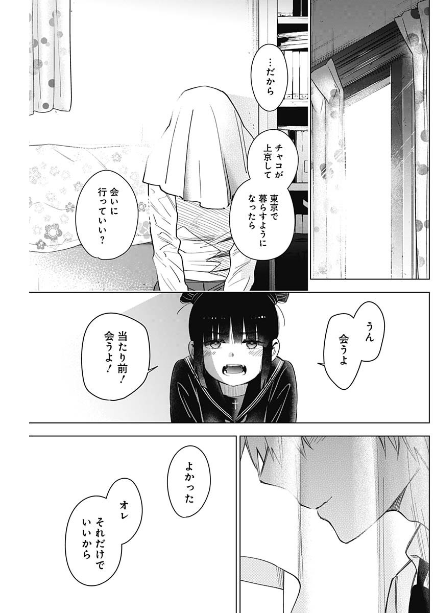 少年のアビス - raw - 第20話 - https://jpee.aabb.to/JPEE/17361/xhlt4axjbxo.jpg