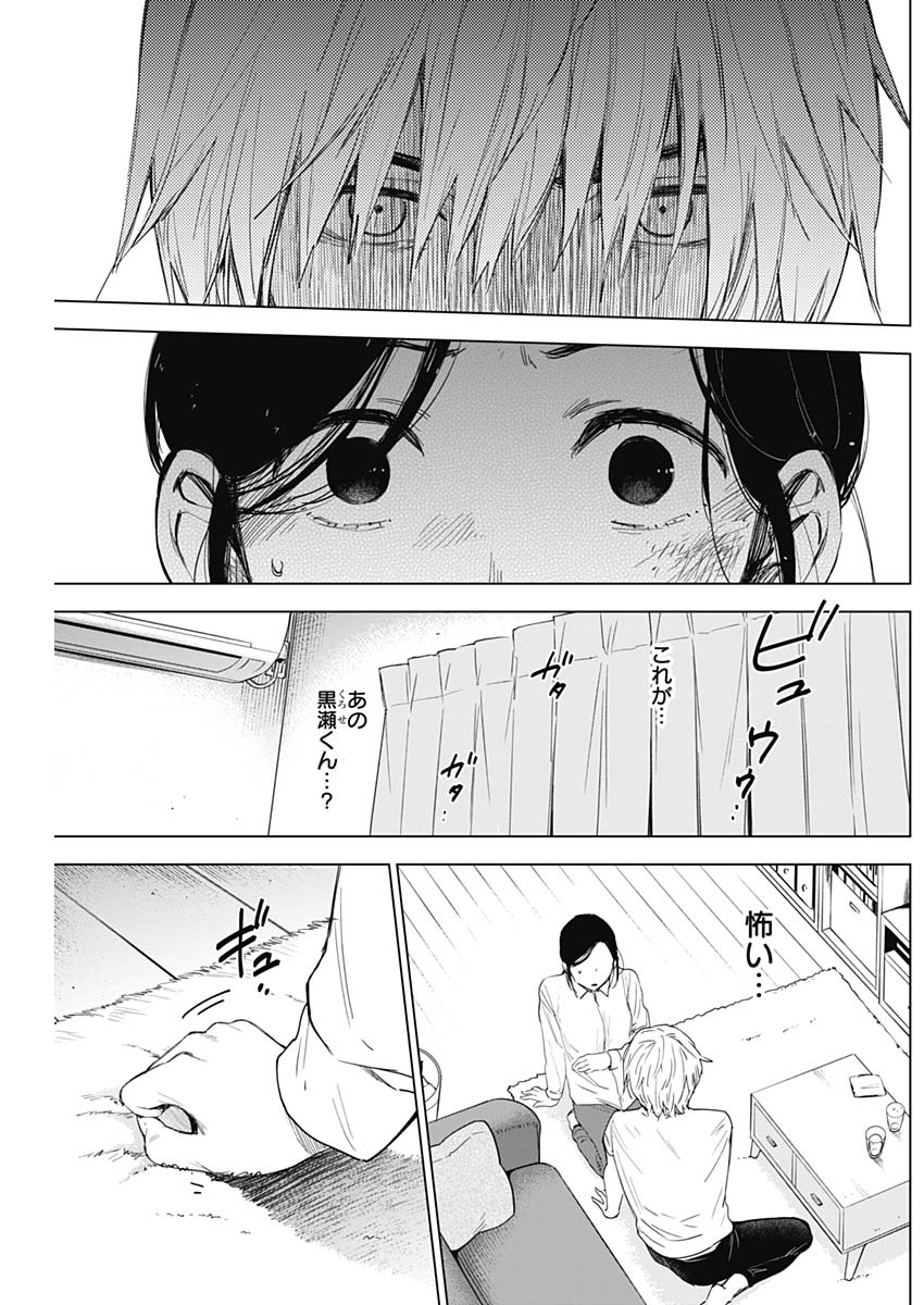 少年のアビス - raw - 第10話 - https://jpee.aabb.to/JPEE/17362/44yik2hvtxw.jpg
