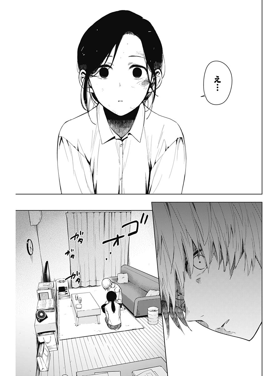 少年のアビス - raw - 第10話 - https://jpee.aabb.to/JPEE/17362/fjo2dn1d5g1.jpg