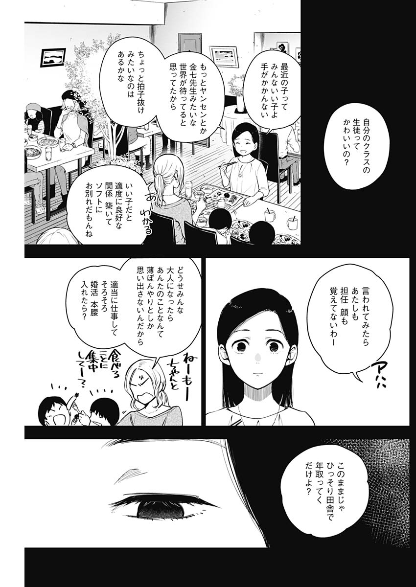 少年のアビス - raw - 第10話 - https://jpee.aabb.to/JPEE/17362/hugwy4pm4co.jpg