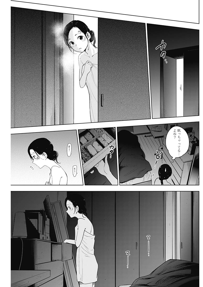 少年のアビス - raw - 第10話 - https://jpee.aabb.to/JPEE/17362/nxza3acg0sk.jpg