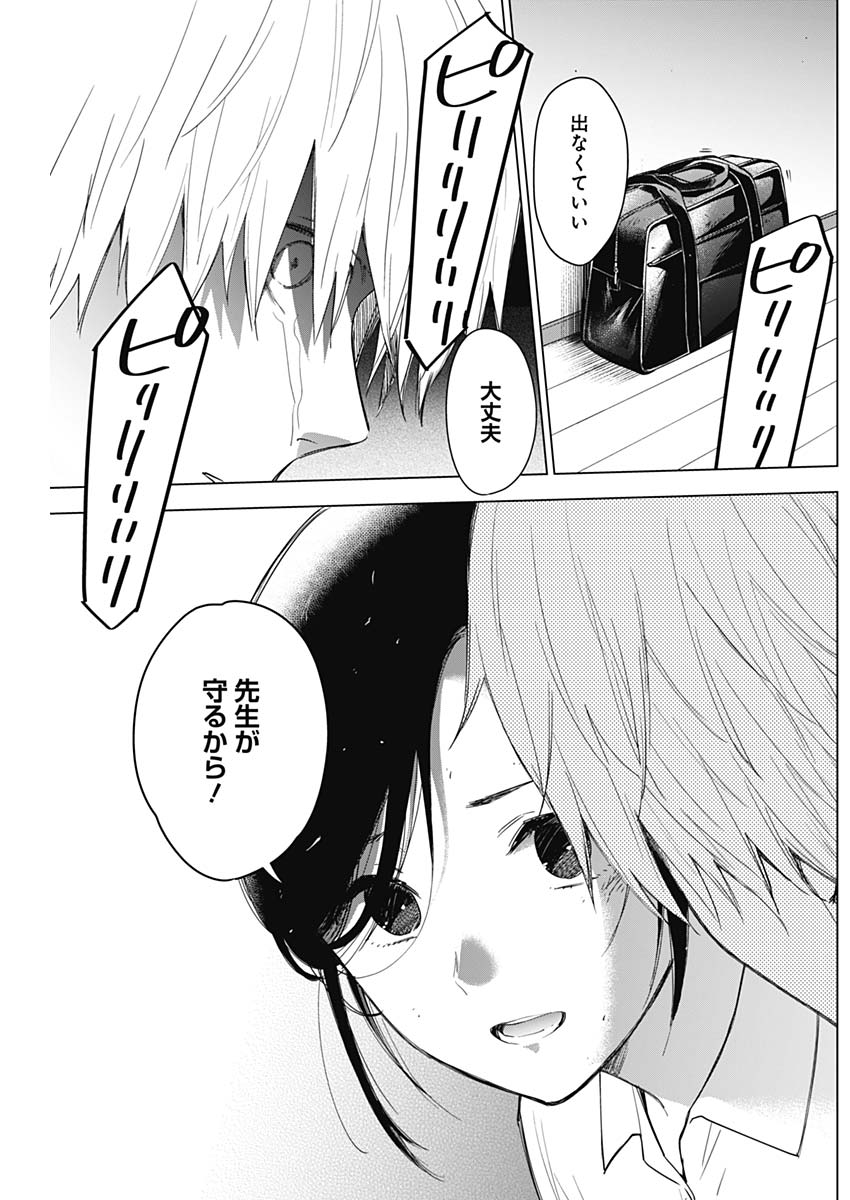 少年のアビス - raw - 第10話 - https://jpee.aabb.to/JPEE/17362/o0tcw144udy.jpg