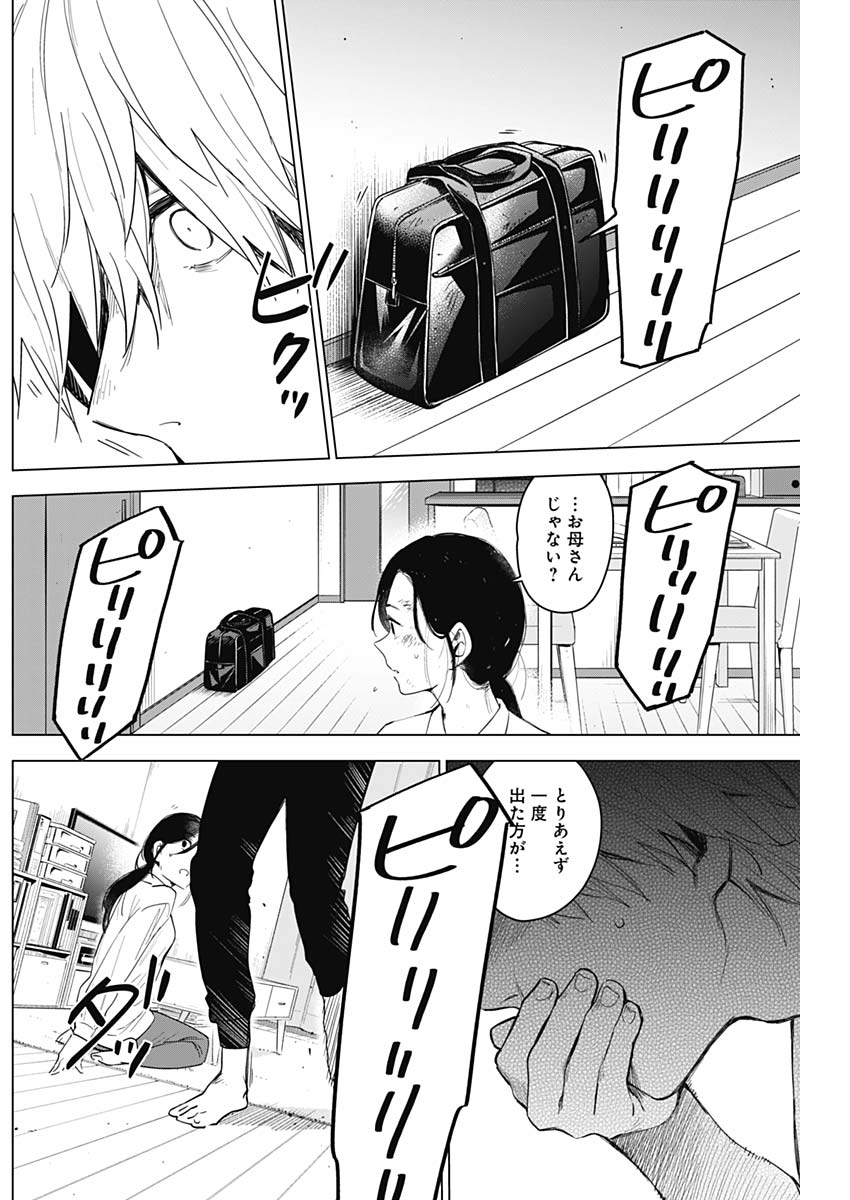 少年のアビス - raw - 第10話 - https://jpee.aabb.to/JPEE/17362/s5dh0n3prux.jpg