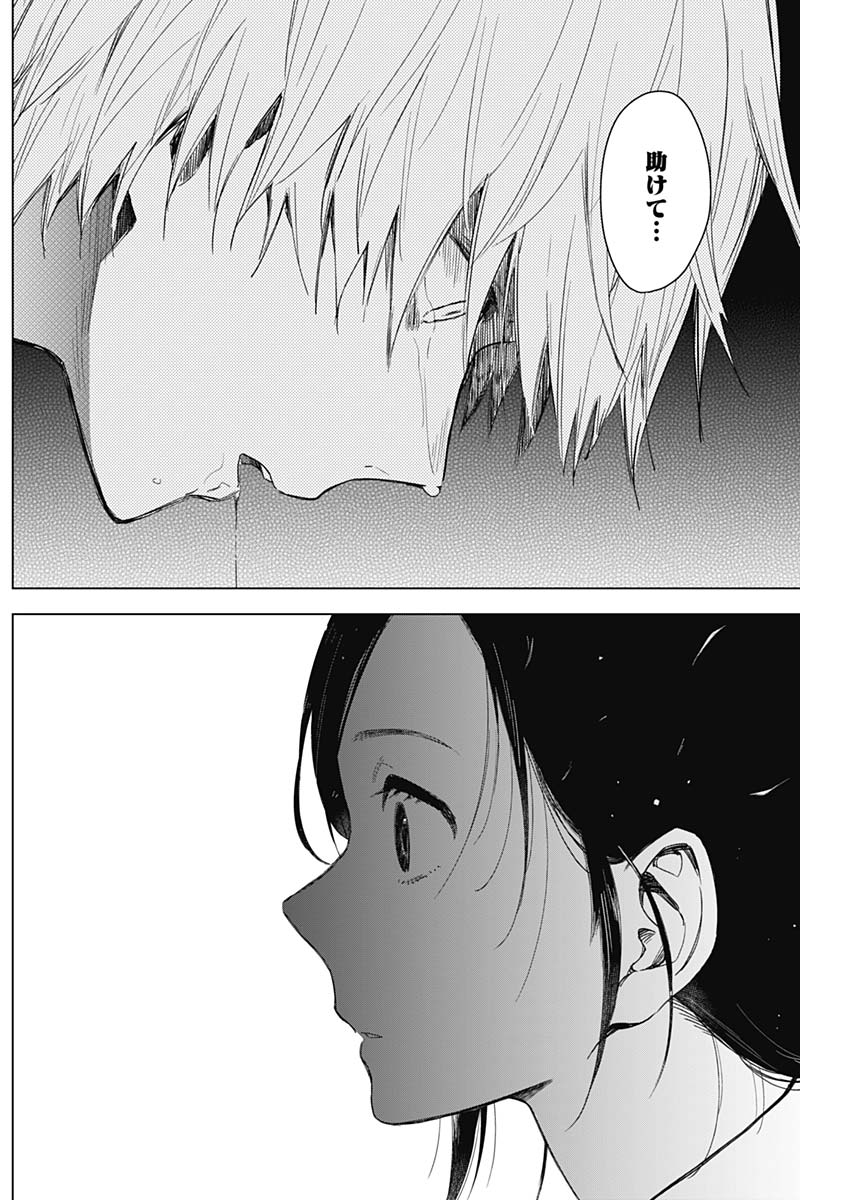 少年のアビス - raw - 第10話 - https://jpee.aabb.to/JPEE/17362/vupyxwxl0vc.jpg