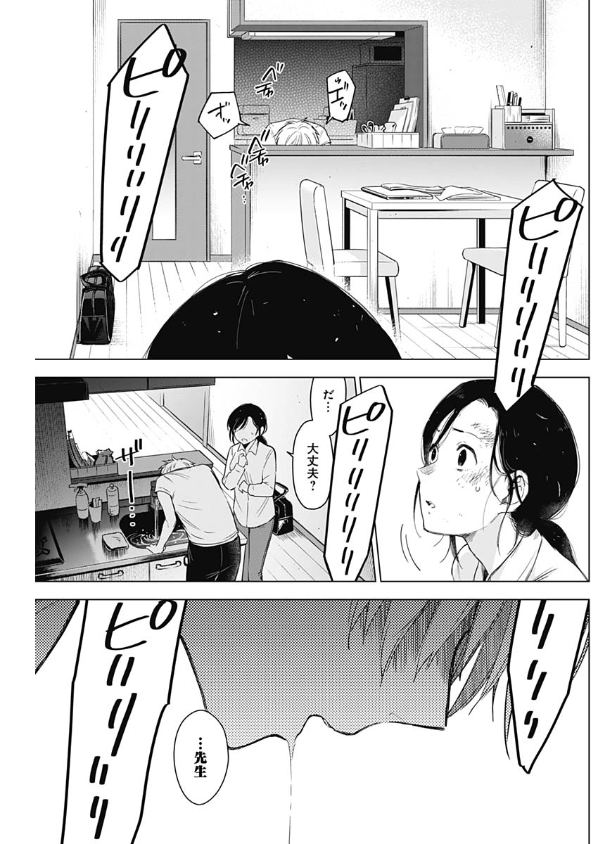 少年のアビス - raw - 第10話 - https://jpee.aabb.to/JPEE/17362/y4nosuhbigg.jpg