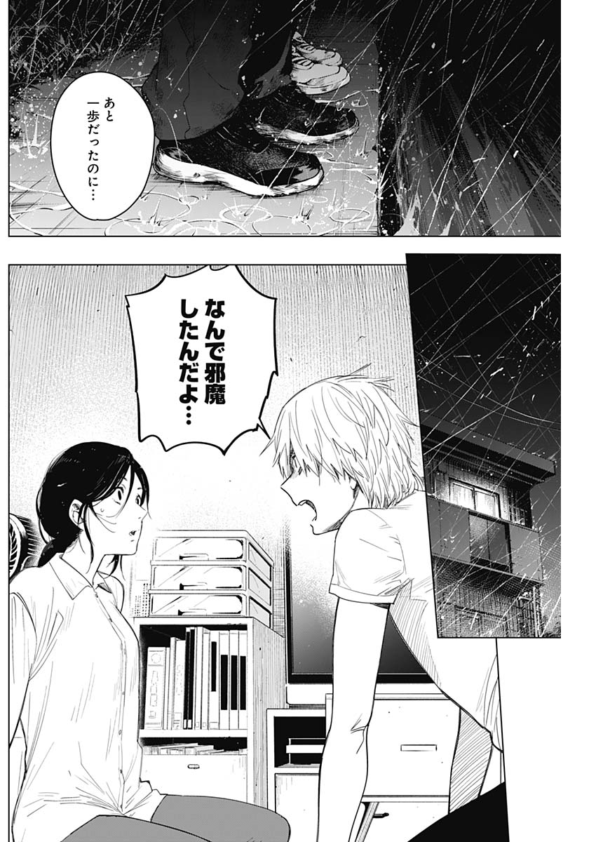 少年のアビス - raw - 第10話 - https://jpee.aabb.to/JPEE/17362/zgw1tql4eev.jpg