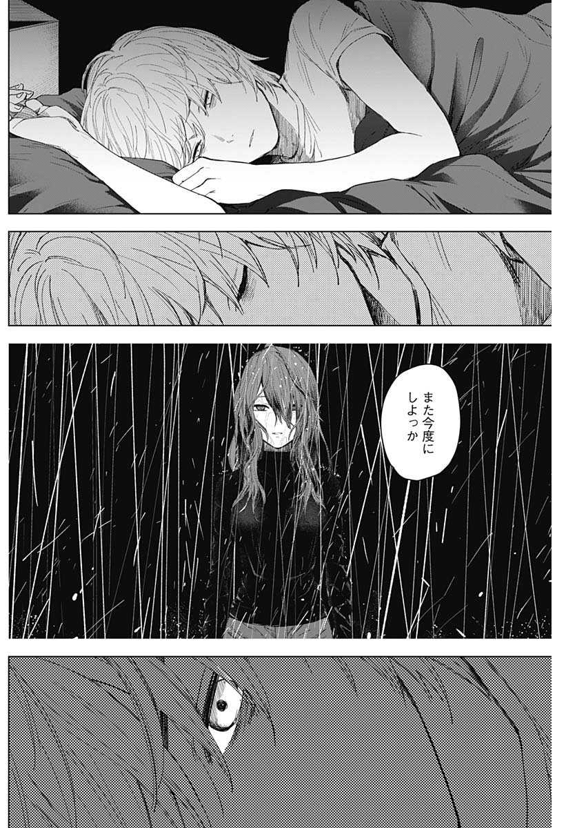 少年のアビス - raw - 第10話 - https://jpee.aabb.to/JPEE/17362/zzmjoc51lfv.jpg