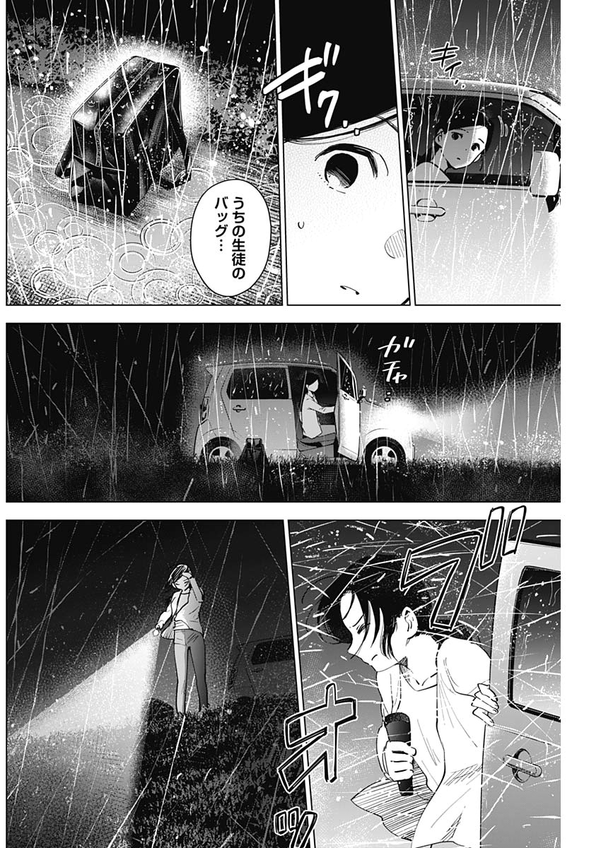 少年のアビス - raw - 第8話 - https://jpee.aabb.to/JPEE/17364/4nqinla0yaa.jpg