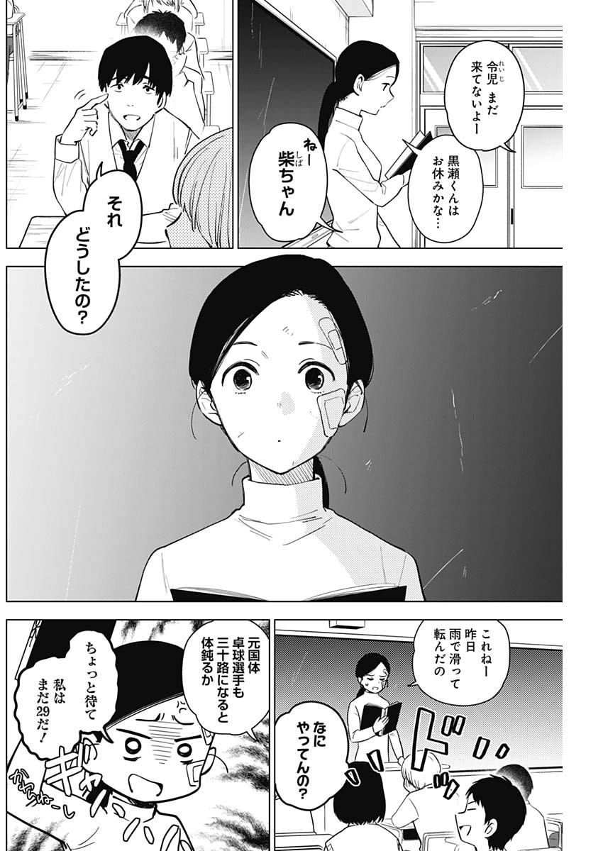 少年のアビス - raw - 第8話 - https://jpee.aabb.to/JPEE/17364/ab5fy00q0vc.jpg
