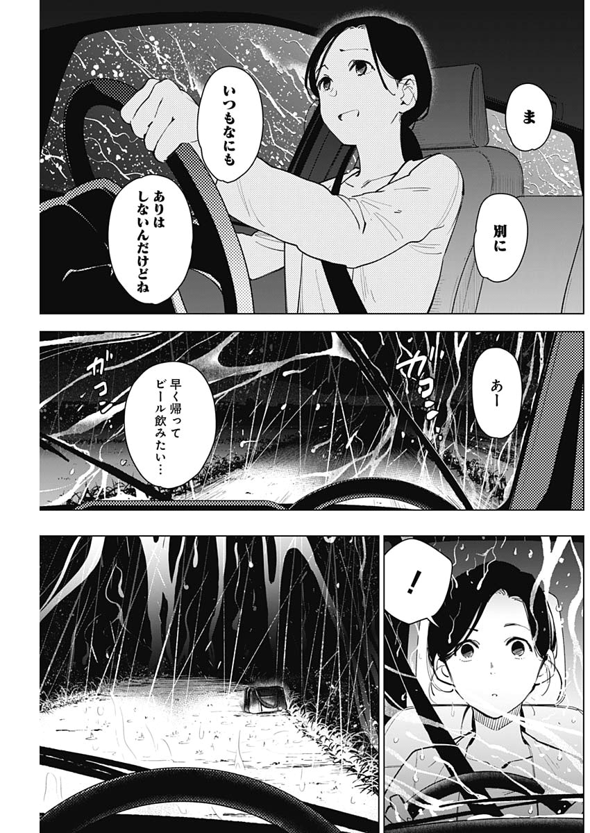 少年のアビス - raw - 第8話 - https://jpee.aabb.to/JPEE/17364/ctwzpst05tj.jpg