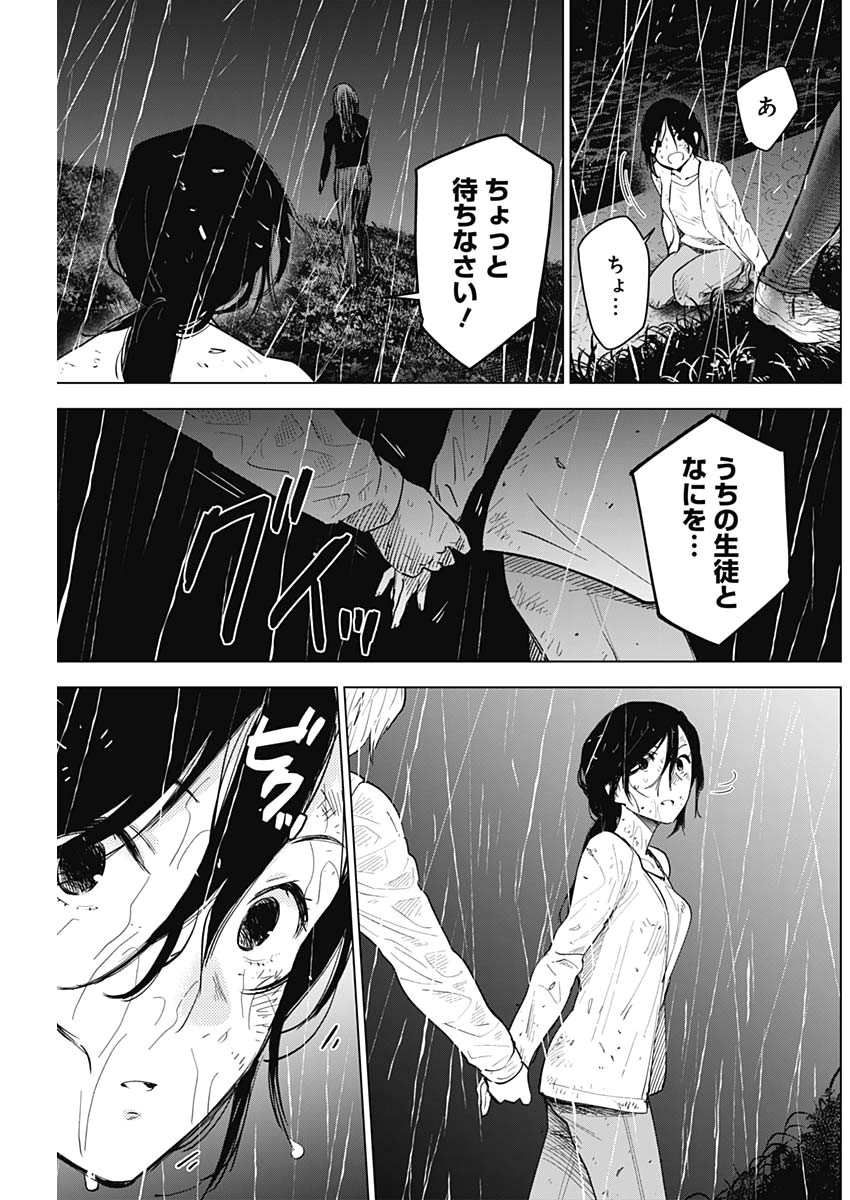 少年のアビス - raw - 第8話 - https://jpee.aabb.to/JPEE/17364/e3fgem4j1i2.jpg