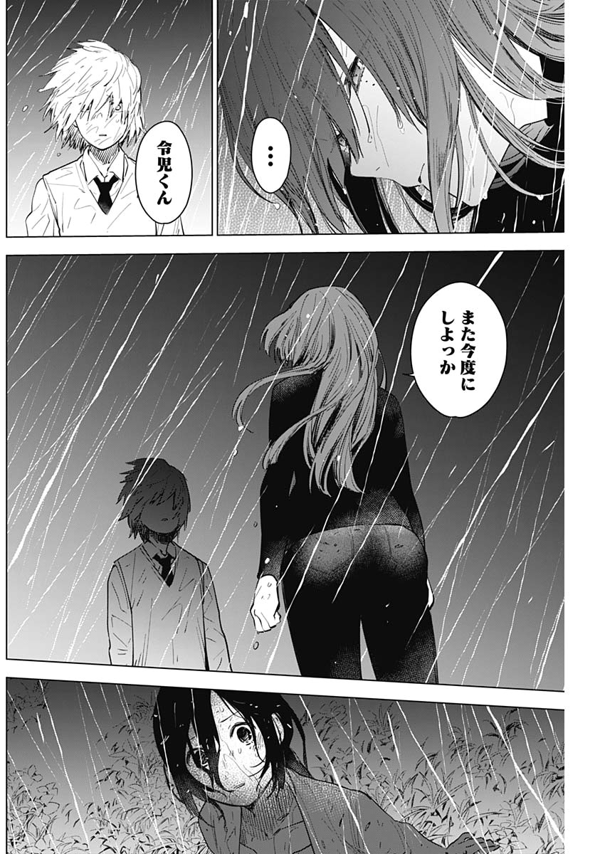 少年のアビス - raw - 第8話 - https://jpee.aabb.to/JPEE/17364/fk5vxyue130.jpg