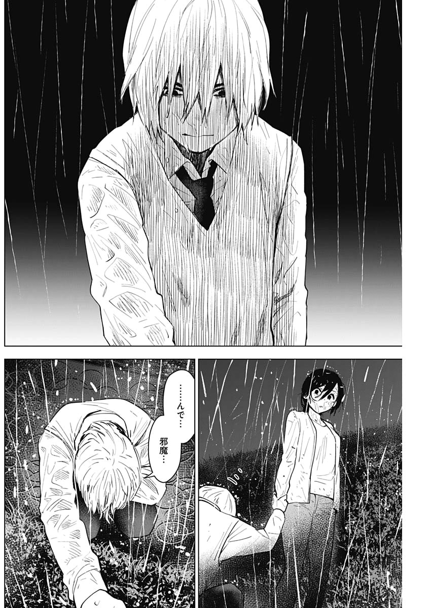 少年のアビス - raw - 第8話 - https://jpee.aabb.to/JPEE/17364/j1lur1qgmco.jpg