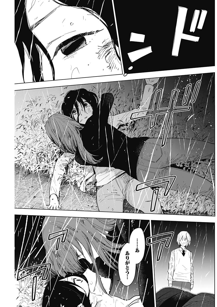 少年のアビス - raw - 第8話 - https://jpee.aabb.to/JPEE/17364/uzd43to0uqf.jpg