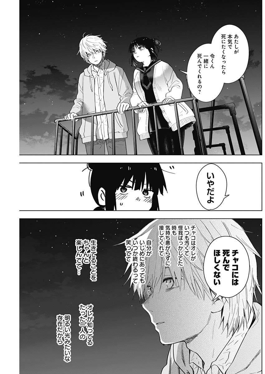 少年のアビス - raw - 第22話 - https://jpee.aabb.to/JPEE/17367/4zubr234o5q.jpg