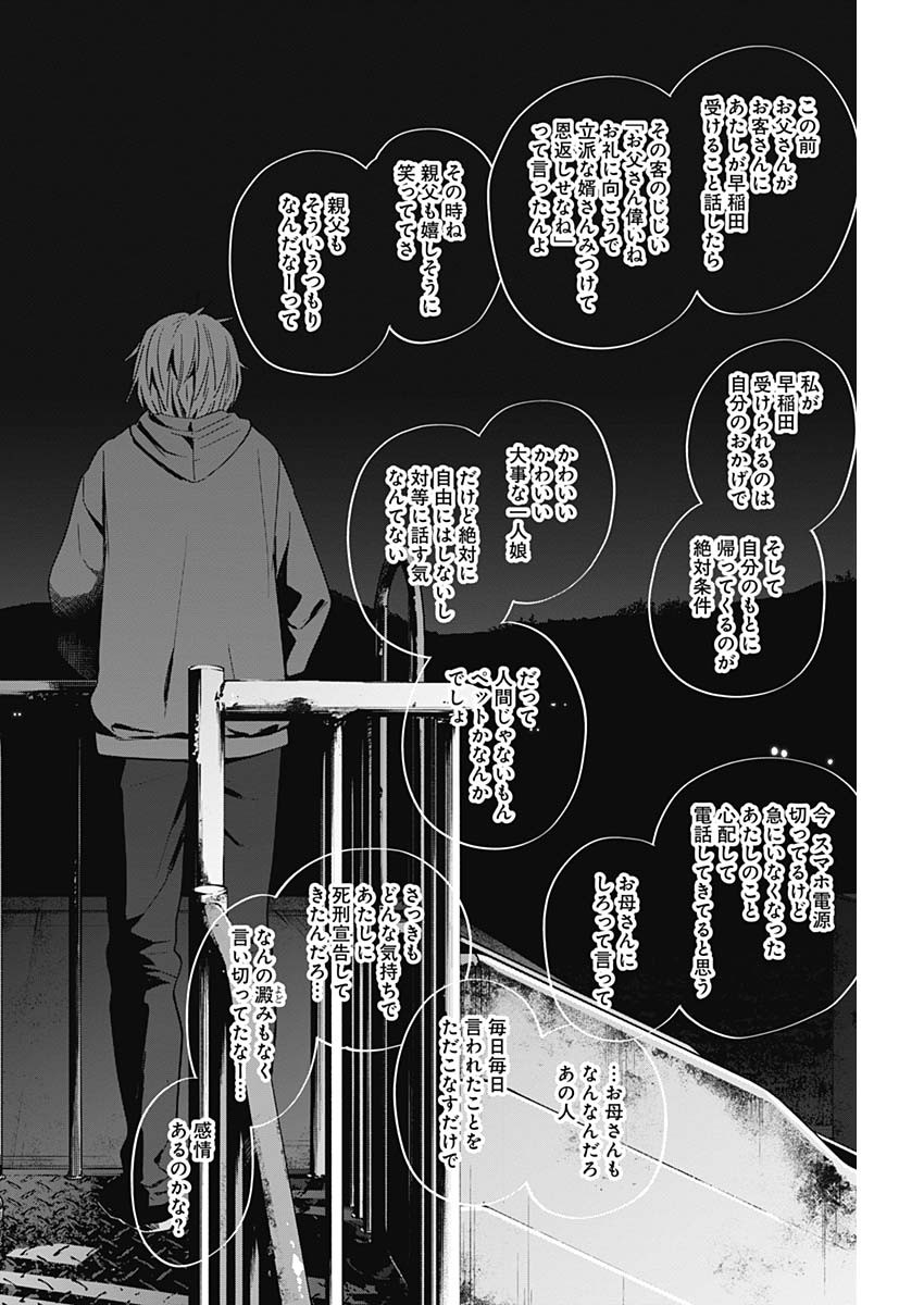 少年のアビス - raw - 第22話 - https://jpee.aabb.to/JPEE/17367/ddrwyw55ejd.jpg