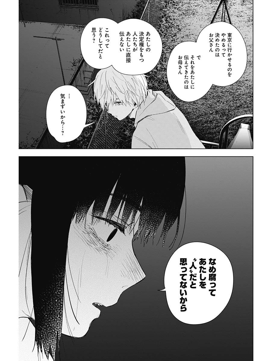 少年のアビス - raw - 第22話 - https://jpee.aabb.to/JPEE/17367/ms5ueui4wpm.jpg