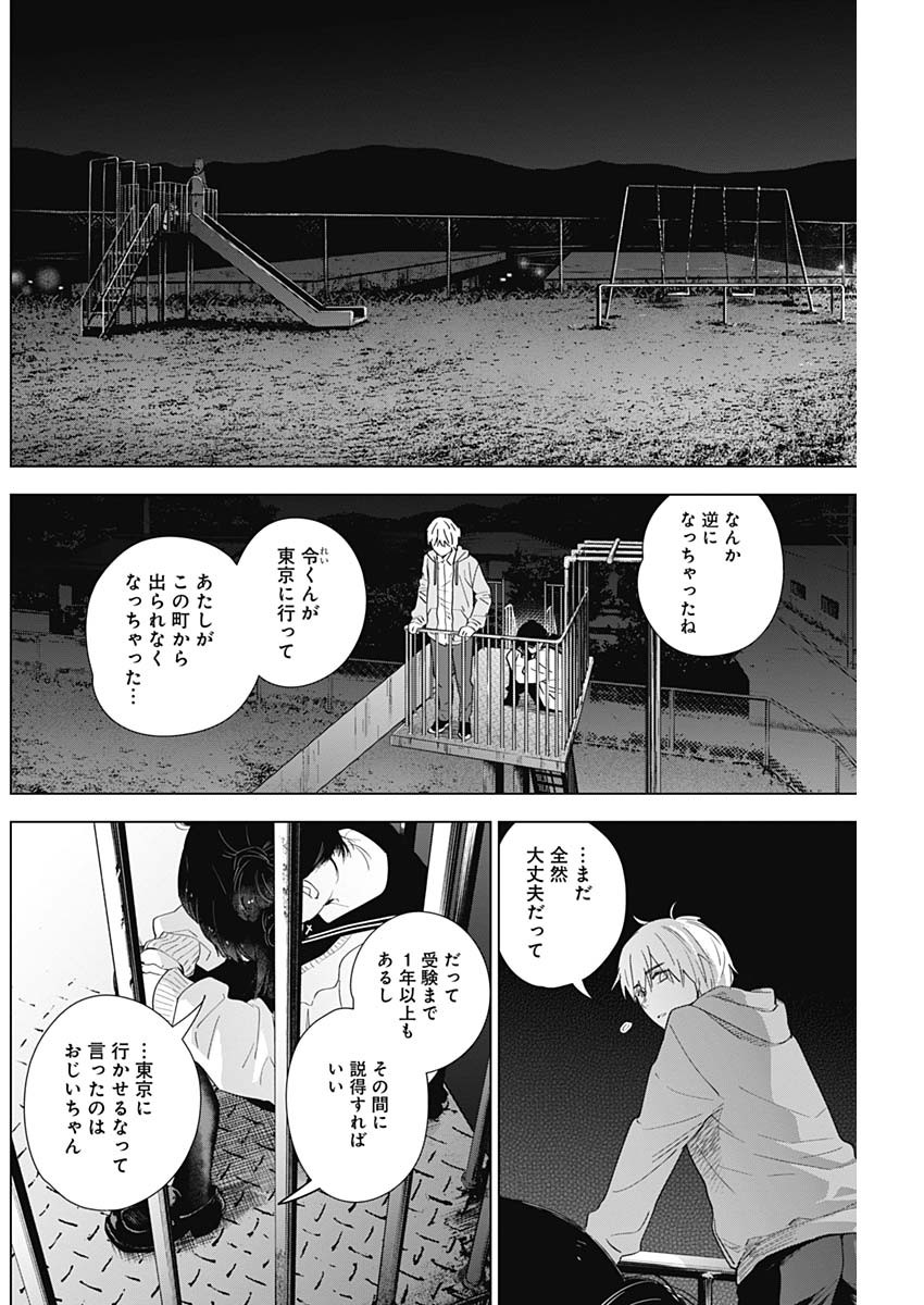 少年のアビス - raw - 第22話 - https://jpee.aabb.to/JPEE/17367/pmnvktyftdb.jpg