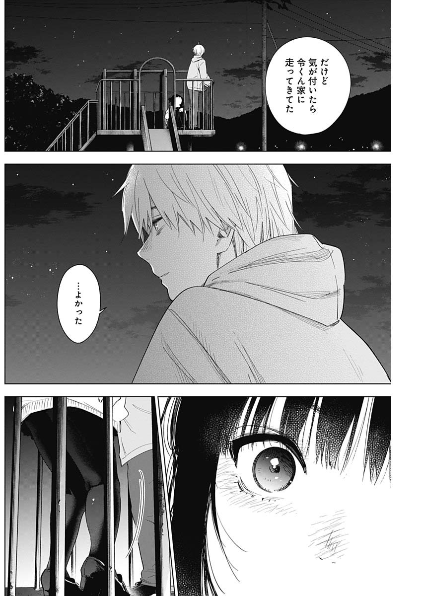 少年のアビス - raw - 第22話 - https://jpee.aabb.to/JPEE/17367/pxp50cxuz22.jpg