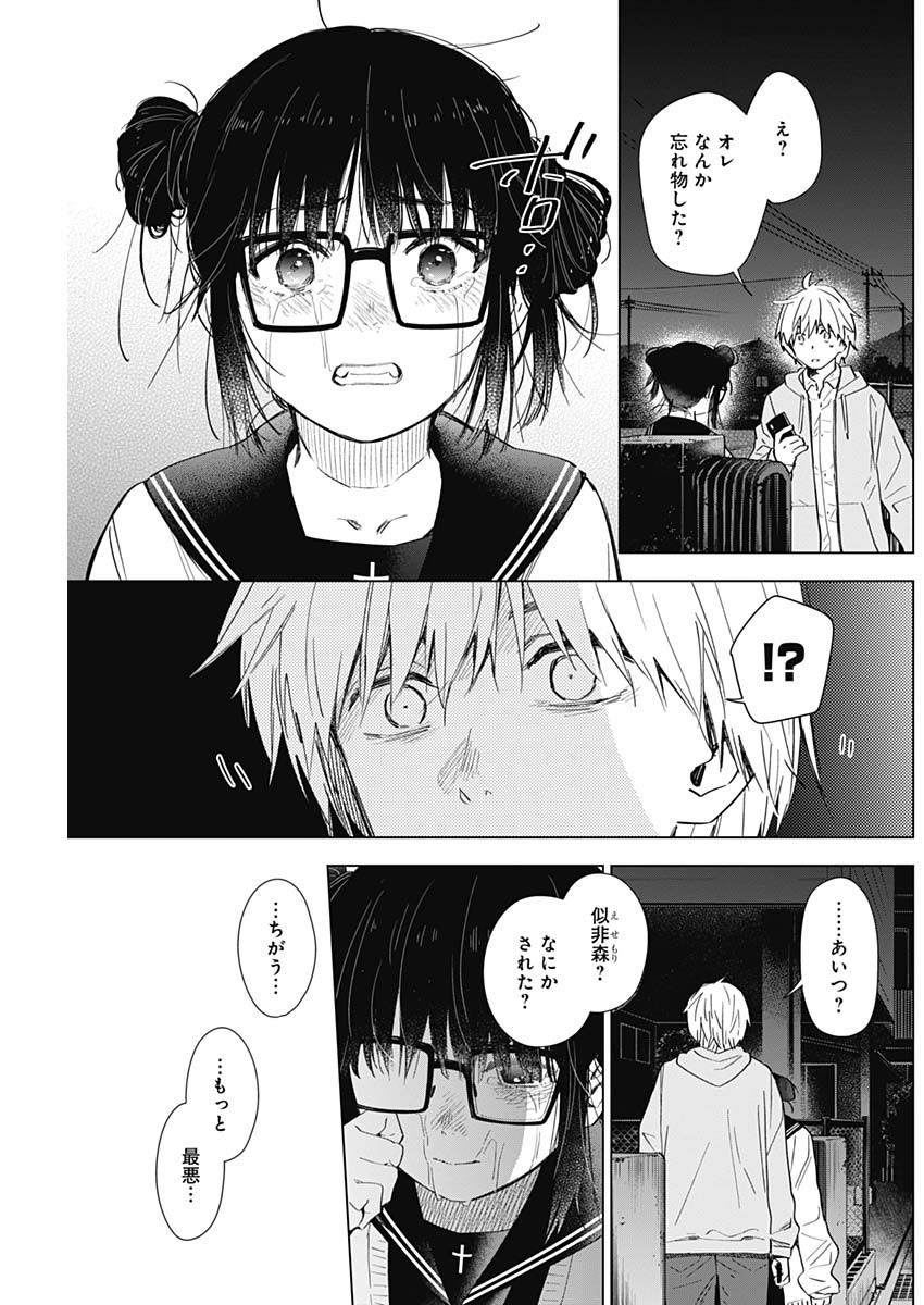 少年のアビス - raw - 第22話 - https://jpee.aabb.to/JPEE/17367/uq4d4snsqcu.jpg