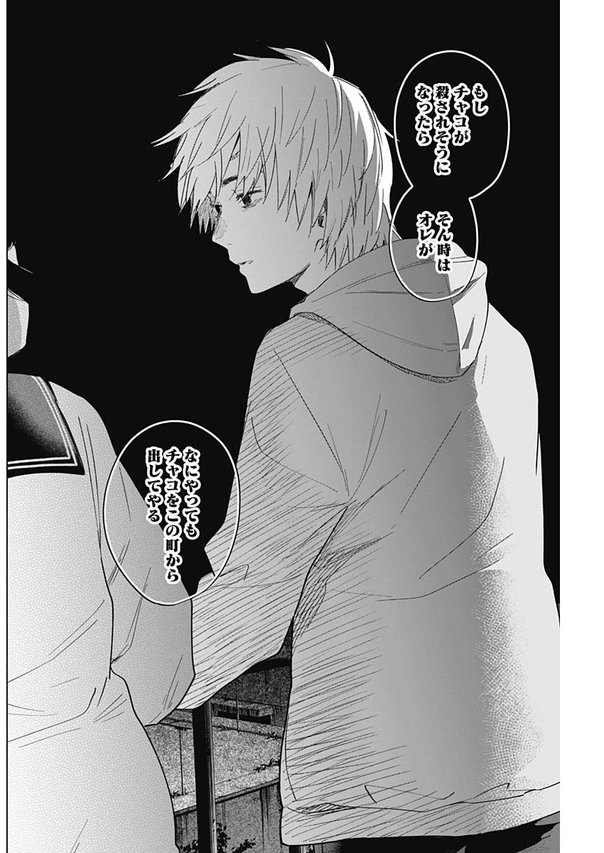 少年のアビス - raw - 第22話 - https://jpee.aabb.to/JPEE/17367/wderyxjsnwq.jpg