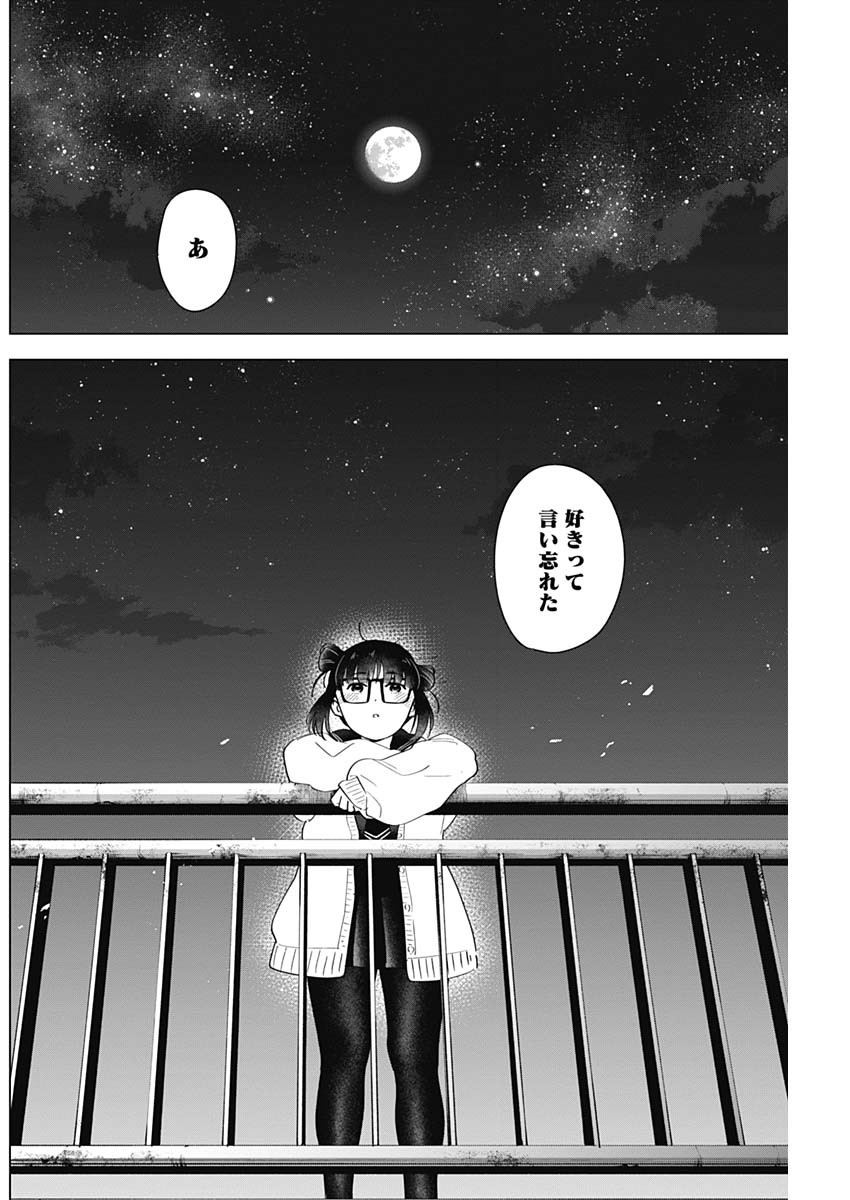 少年のアビス - raw - 第23話 - https://jpee.aabb.to/JPEE/17369/1sefm1g4bzg.jpg