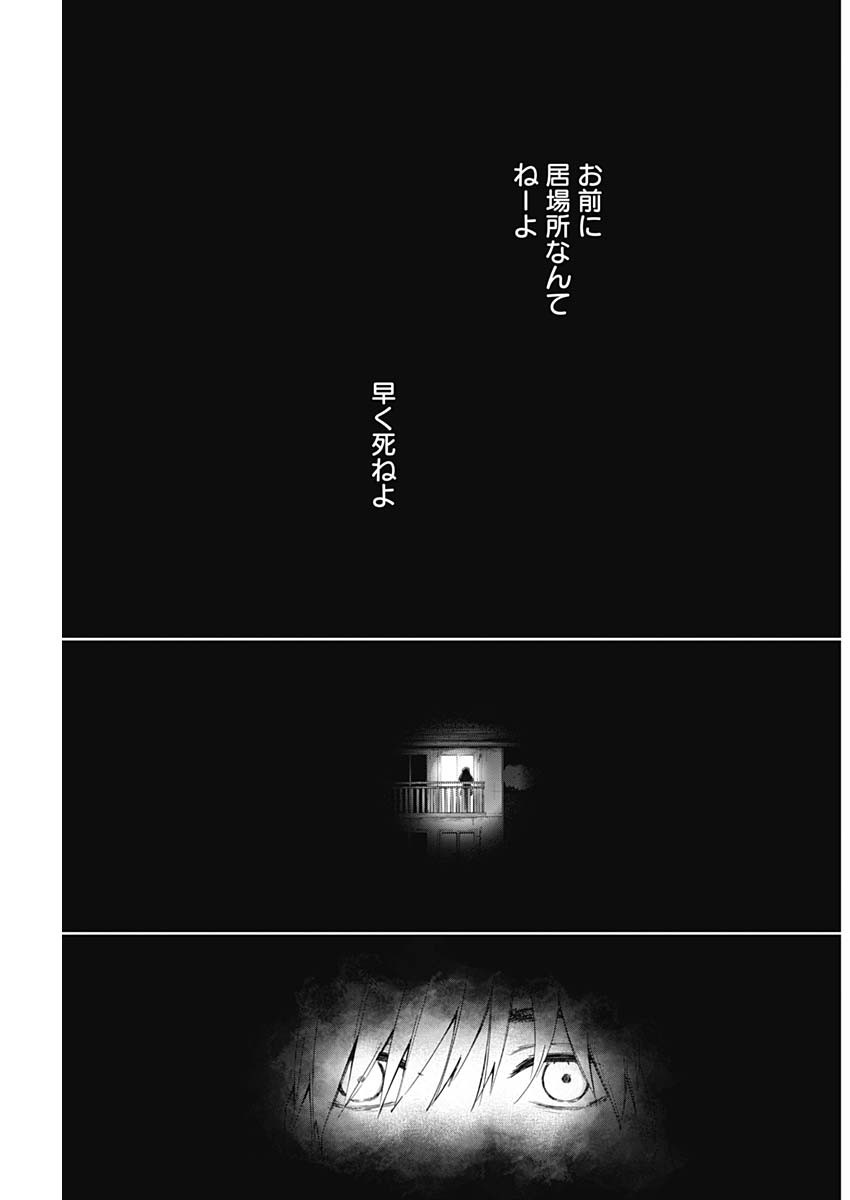 少年のアビス - raw - 第23話 - https://jpee.aabb.to/JPEE/17369/cdyiyltobg5.jpg